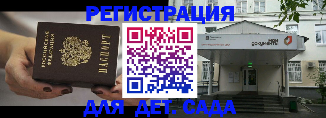 прописка в Майском