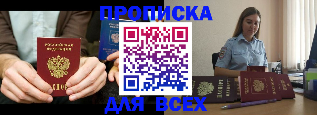 найти адрес прописки в Майском