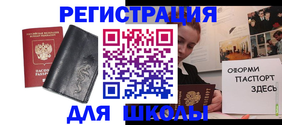 временная регистрация поиск в Майском