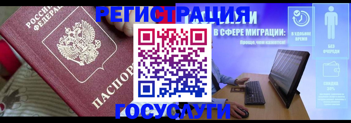 регистрация в Майском