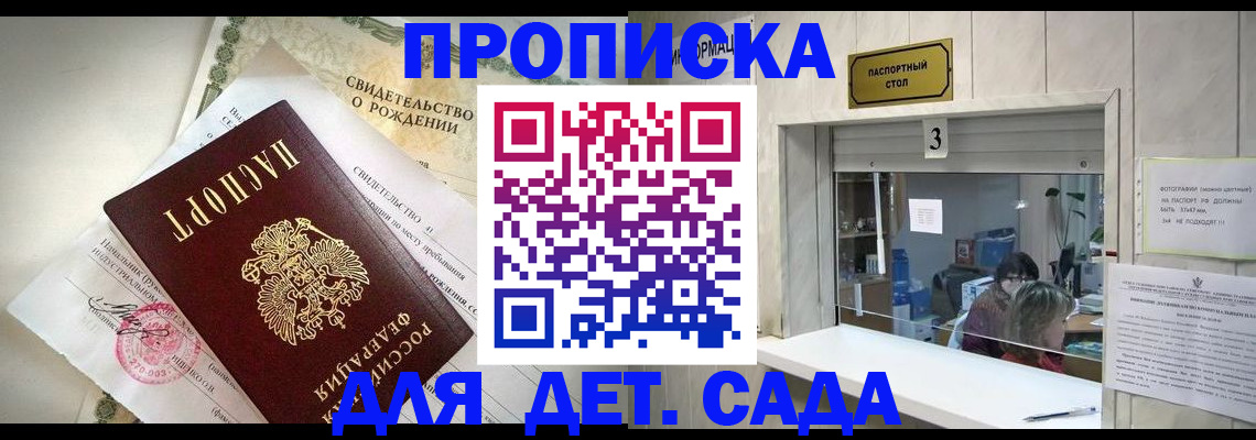 где прописаться в Майском