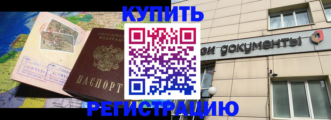 прописка в Майском