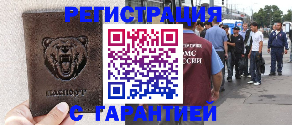 прописка в квартире в Майском